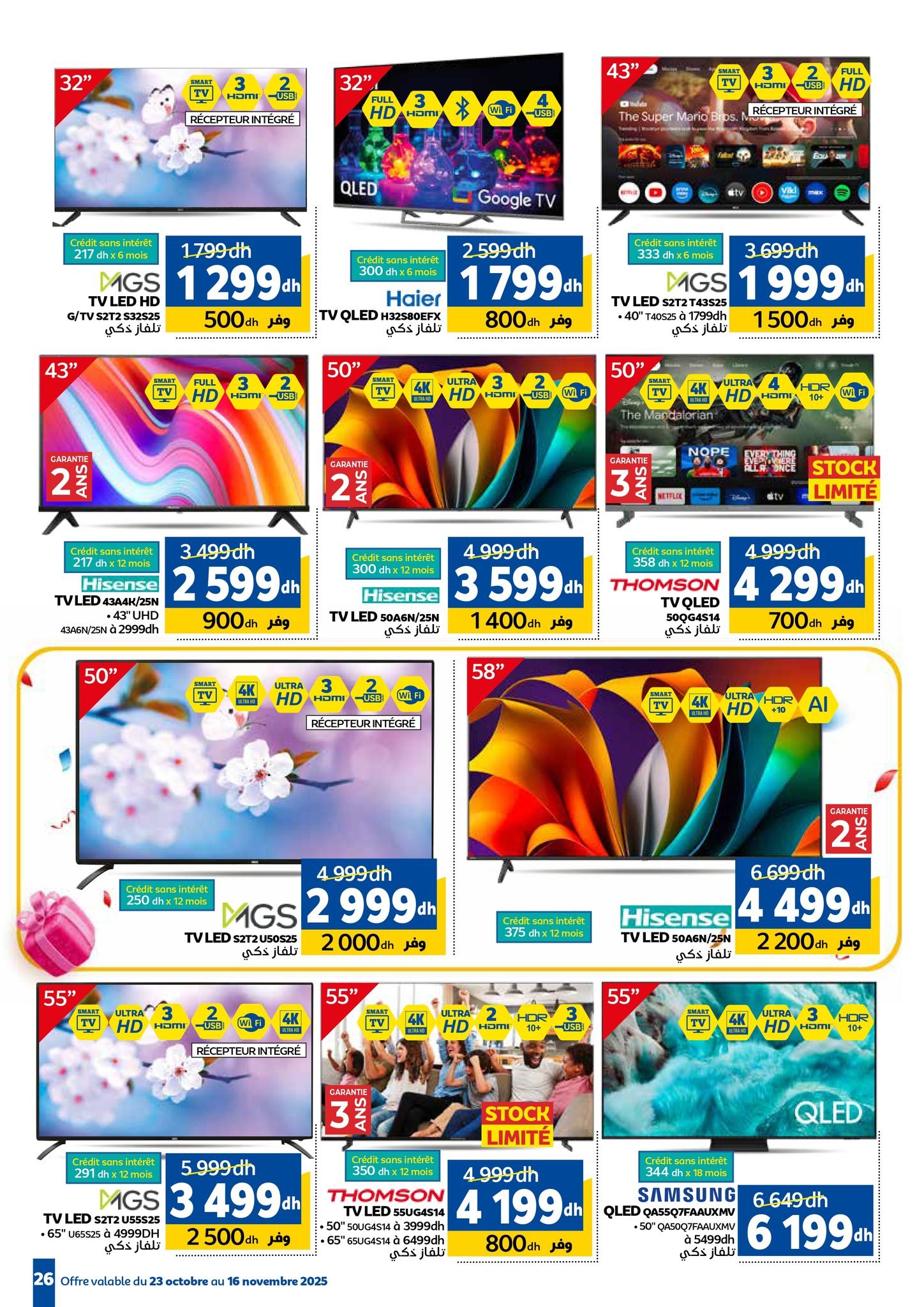 Catalogue Marjane du 23 octobre au 16 novembre 2025